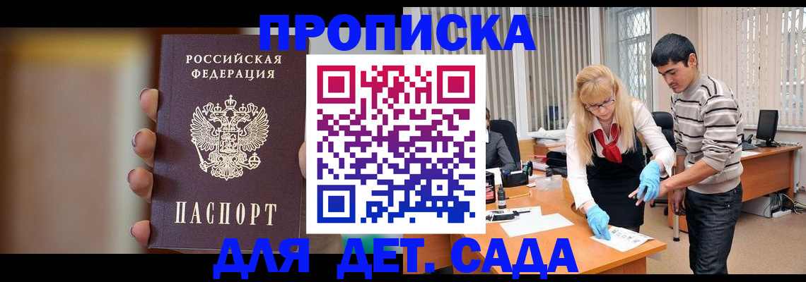 временная регистрация купить в Лебедяни