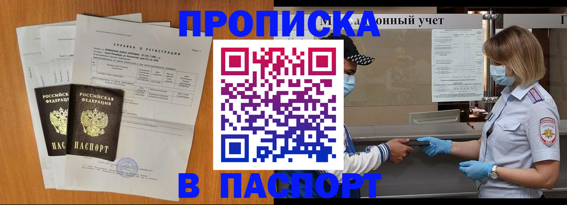 миграционный учет в Лебедяни